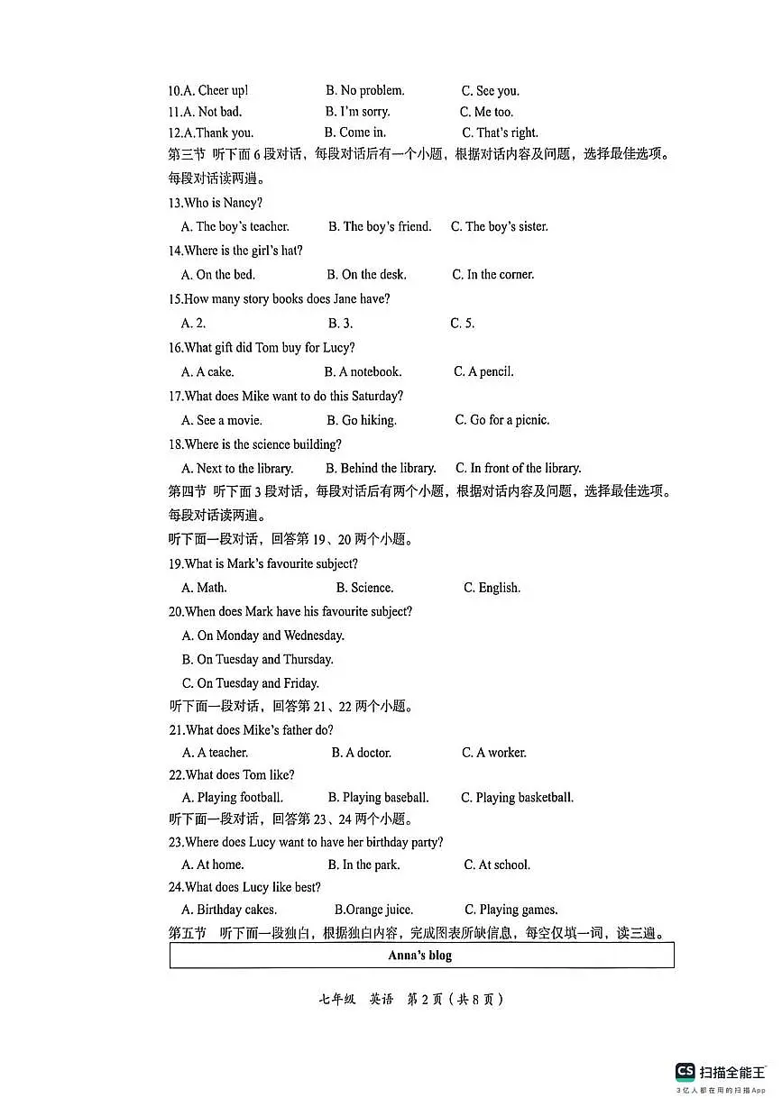 贵州省铜仁市2025-2026学年七年级上学期期末考试英语试卷第2页