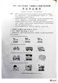 广东省揭阳市普宁市2025-2026学年七年级上学期1月期末英语试题