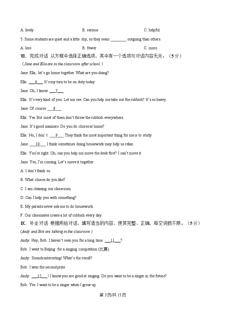 吉林省延边朝鲜族自治州2025-2026学年八年级上学期期末考试英语试卷(含答案,无听力原文及音频)第3页
