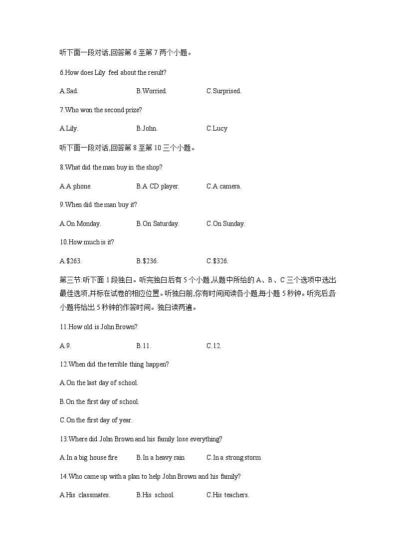 浙江省“山海联盟”2024年初中学业水平考试模拟卷(五)英语试卷(含答案,无听力音频及原文)第2页