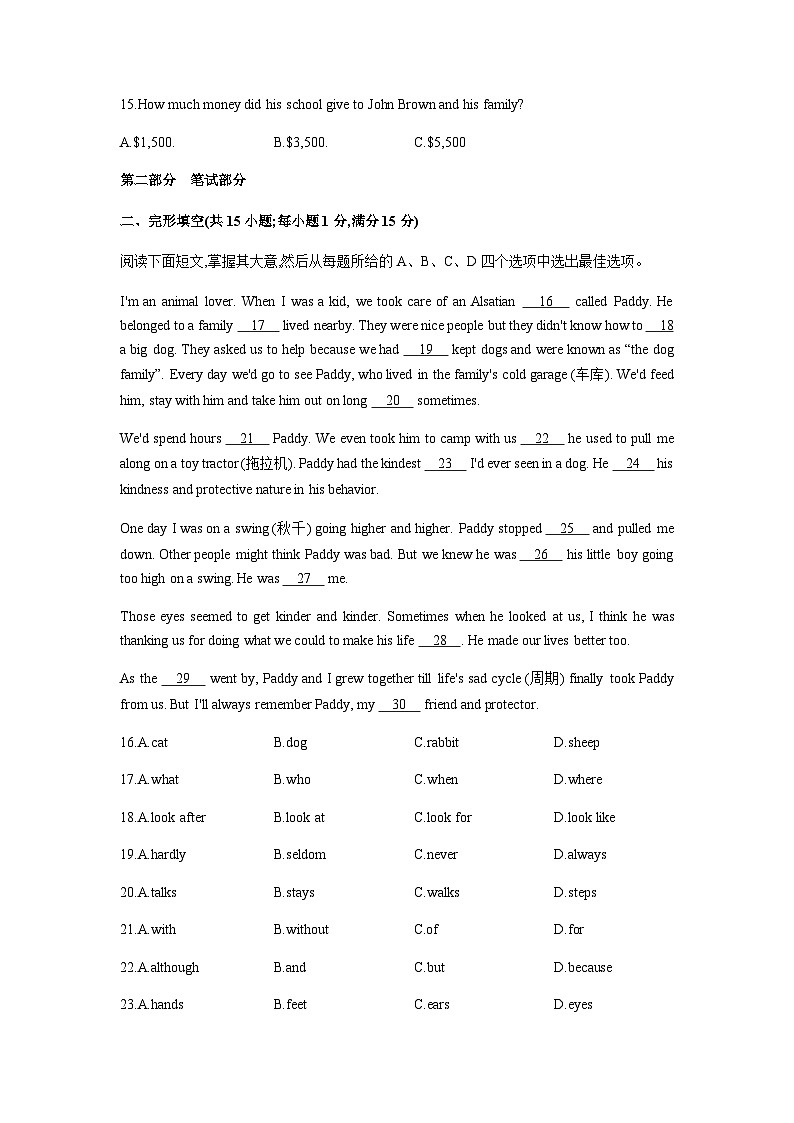 浙江省“山海联盟”2024年初中学业水平考试模拟卷(五)英语试卷(含答案,无听力音频及原文)第3页