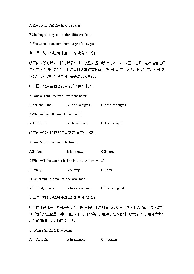 浙江省“山海联盟”2024年初中学业水平考试模拟卷(四)英语试卷(学生版,含答案,含听力原文,无听力音频)第2页