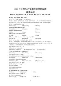 湖南省长沙市怡海中学2025-2026学年八年级上学期1月期末英语试卷