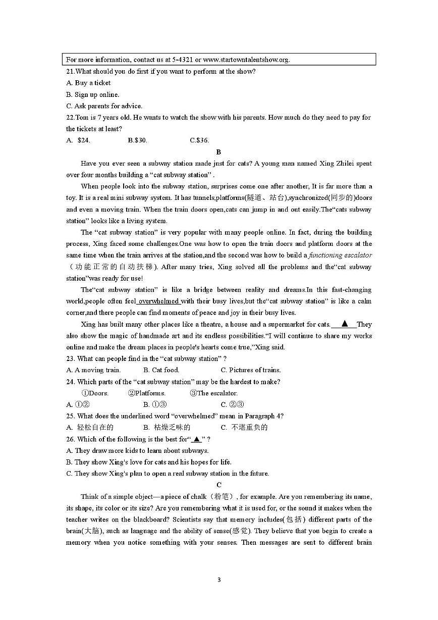 湖南省长沙市怡海中学2025-2026学年八年级上学期1月期末英语试卷第3页