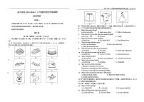 天津市和平益中学校2025-2026学年八年级上学期期末考试英语试卷