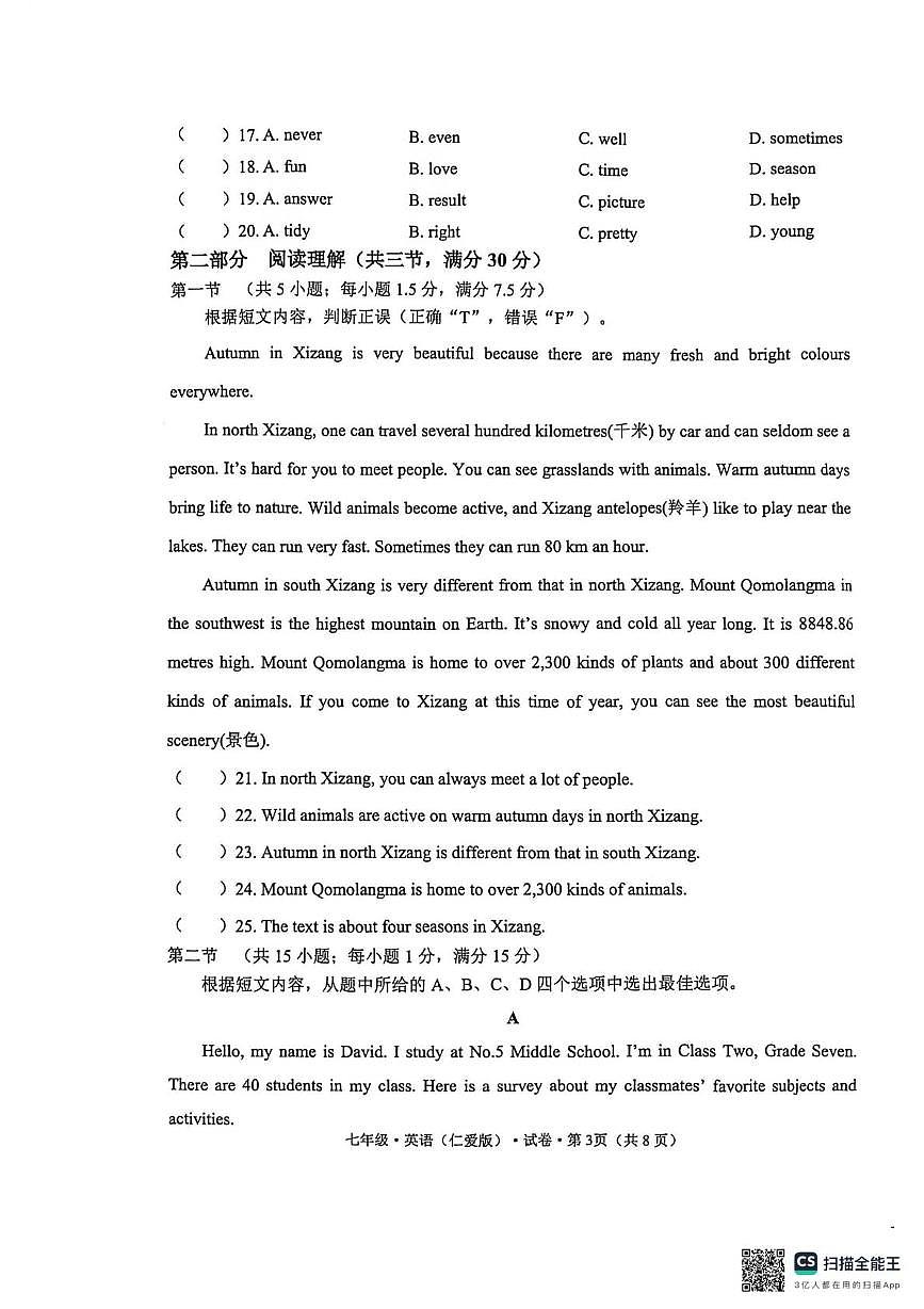 云南省西双版纳傣族自治州勐腊2025-2026学年仁爱科普版英语七年级上学期期末卷第3页