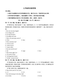 浙江省湖州市吴兴区2025_2026学年第一学期九年级学期英语期末试题（文字版，含答案）