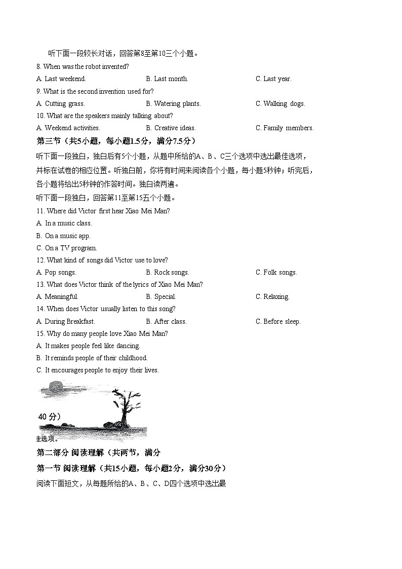 浙江省湖州市吴兴区2025_2026学年第一学期九年级学期英语期末试题(文字版,含答案)第2页