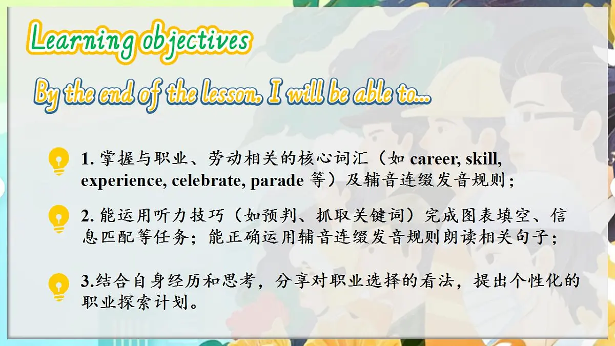 Unit1 Career talks Developing ideas Listeningspeaking新教材外研版八下英语同步课件第2页