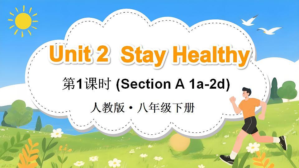 第1课时(Section A 1a-2d)第1页