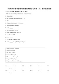 2025-2026学年甘肃省陇南市武都区七年级（上）期末英语试卷-自定义类型