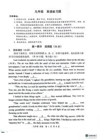 广东省深圳市坪山区2025-2026学年上学期九年级期末英语试题