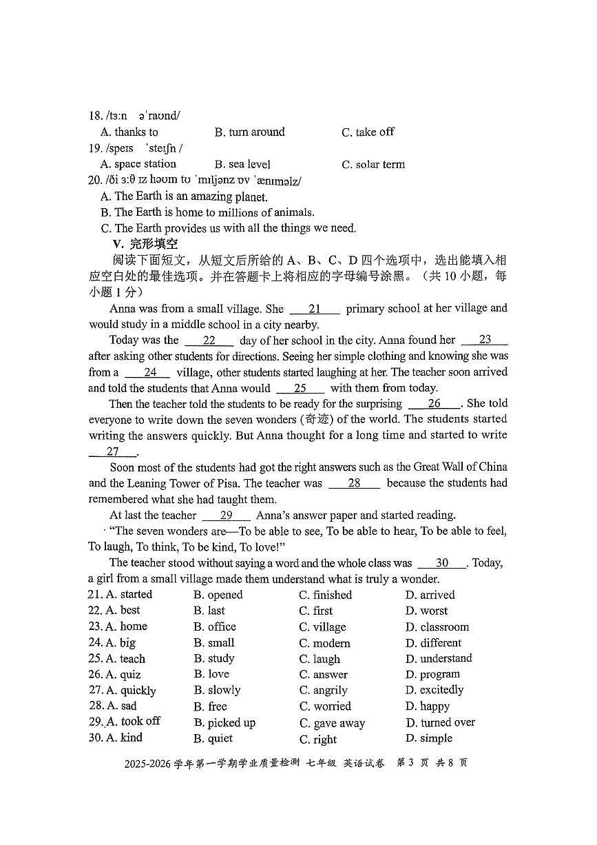 广东省深圳市罗湖区2025-2026学年七年级上学期英语期末试卷第3页