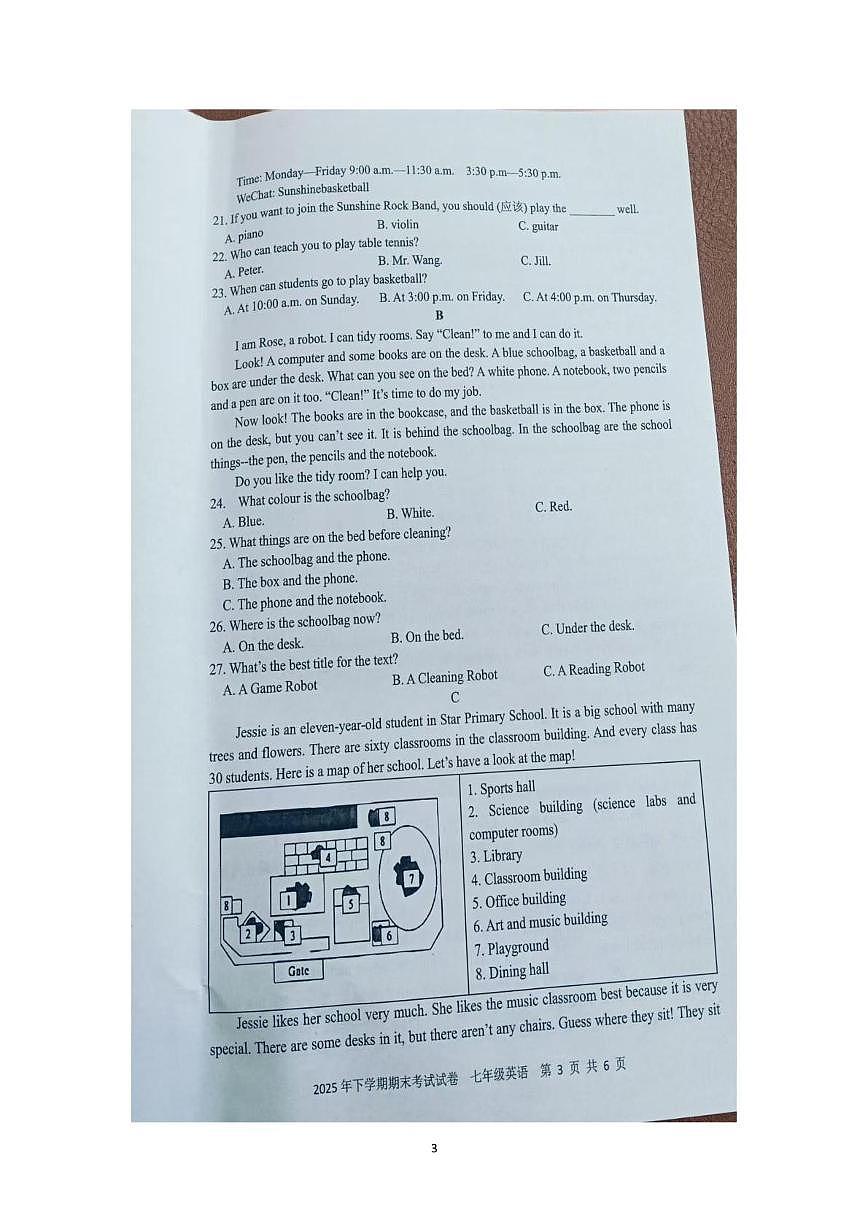 湖南省邵阳市武冈市2025-2026学年七年级上学期1月期末英语试题第3页
