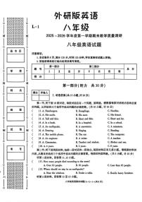 陕西省渭南市临渭区2025-2026学年八年级上学期1月期末考试英语试卷