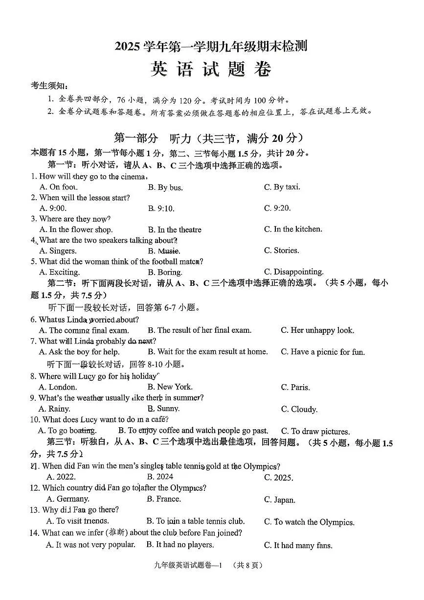 浙江省金华市兰溪市等2地2025-2026学年九年级上学期1月期末英语试题第1页