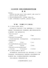 浙江省台州市椒江区2025-2026学年九年级上学期期末考试英语试卷