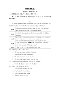 期末检测卷(三) （含答案）2026年春人教版（辽宁地区适用）英语七年级下册