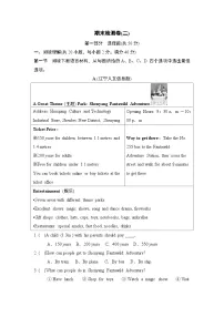 2026年春人教版（辽宁地区适用）英语七年级下册 期末检测卷(二) （含答案）