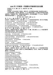 2025~2026学年济南市“市中区”八年级第一学期英语期末考试试题以及答案
