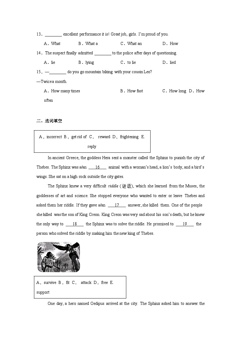 2026年上海市普陀区中考一模英语试题(附答案解析)第2页