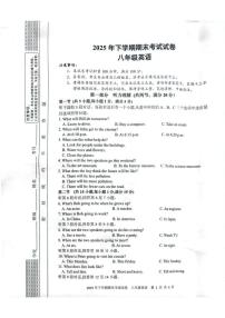湖南省邵阳市武冈市2025--2026学年八年级上学期期末考试英语试卷（含答案）