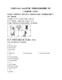 甘肃省平凉市第四中学2025_2026学年九年级上学期1月期末英语试题（文字版，含答案）