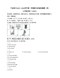 甘肃省平凉市第四中学2025_2026学年九年级上学期1月期末英语试题（文字版，含答案）