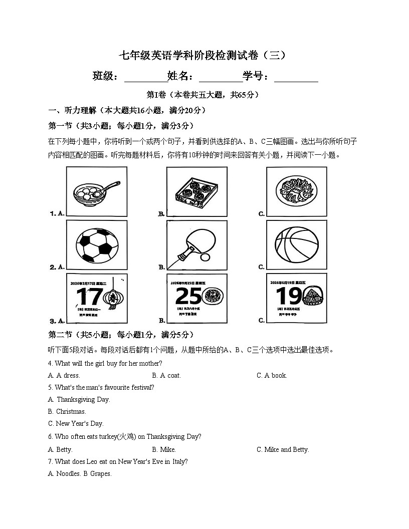 天津市滨海新区实验中学2025_2026学年七年级上学期第三次月考英语试题(文字版,含答案)第1页