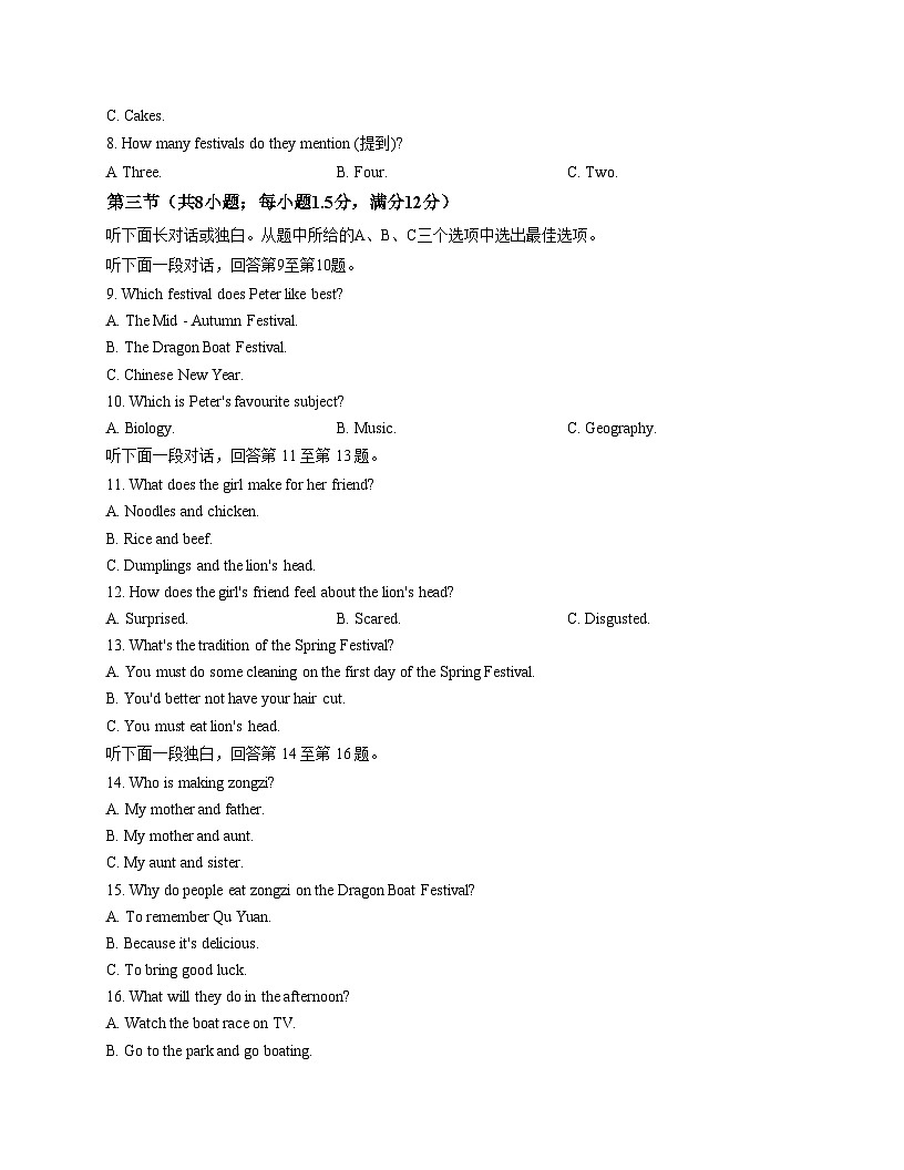 天津市滨海新区实验中学2025_2026学年七年级上学期第三次月考英语试题(文字版,含答案)第2页