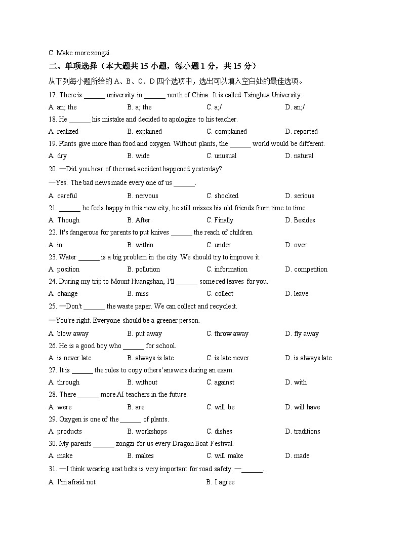 天津市滨海新区实验中学2025_2026学年七年级上学期第三次月考英语试题(文字版,含答案)第3页