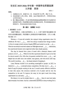 九上--期末--2025-2026学年深圳市宝安区初三上期末英语试卷[即中考适应性]（含答案）
