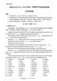 九上--期末--2025-2026学年深圳市龙华区初三上期末英语试卷[即中考适应性]（含答案）
