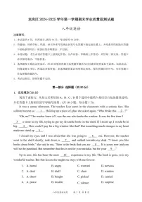 2024-2025学年深圳市龙岗区八年级上册期末英语试卷含答案