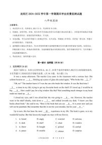 2024-2025学年深圳市龙岗区八年级上册期末英语试卷含答案