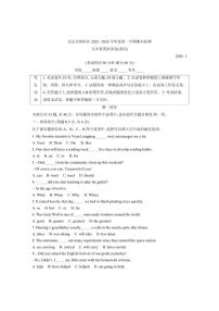 2025-2026学年北京市朝阳区九年级上学期期末英语（含答案）试卷
