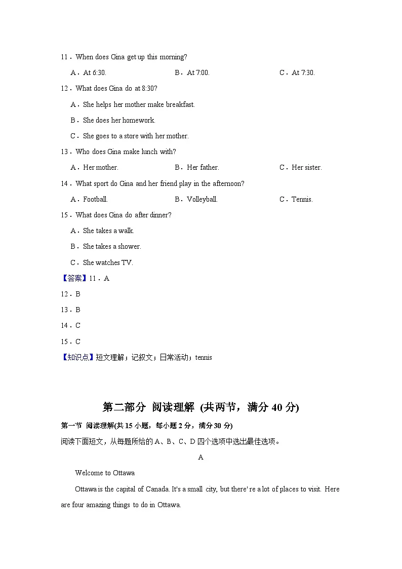 2025-2026学年七年级上学期英语期末押题卷(浙江卷)(教师版)第3页