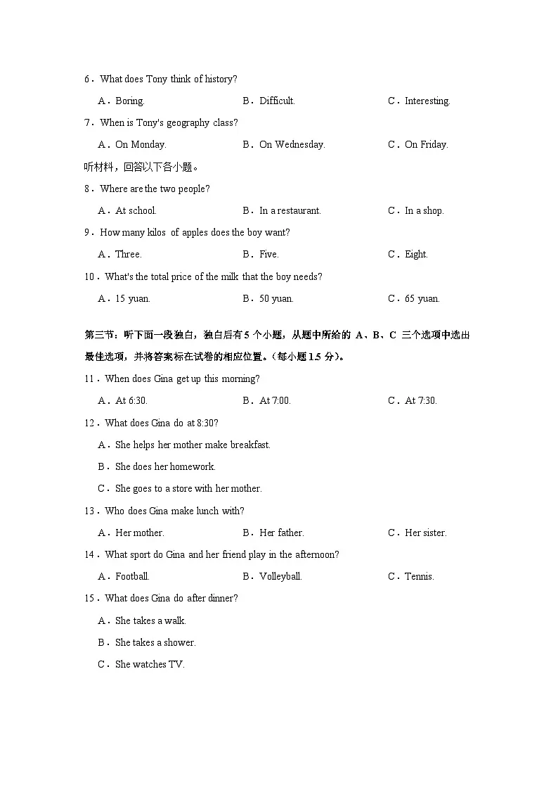 2025-2026学年七年级上学期英语期末押题卷(浙江卷)(学生版)第2页