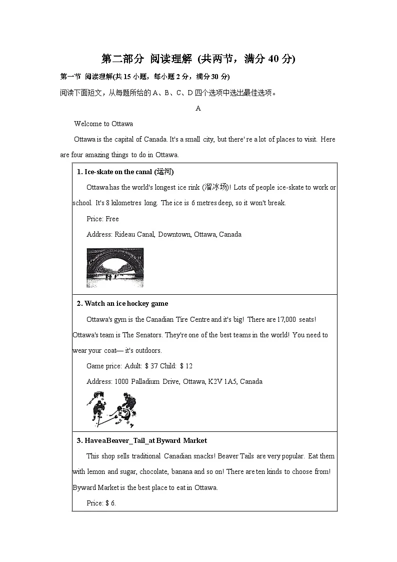 2025-2026学年七年级上学期英语期末押题卷(浙江卷)(学生版)第3页