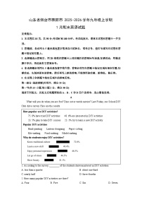 2025-2026学年山东省烟台市莱阳市九年级上学期1月期末英语试卷(学生版)