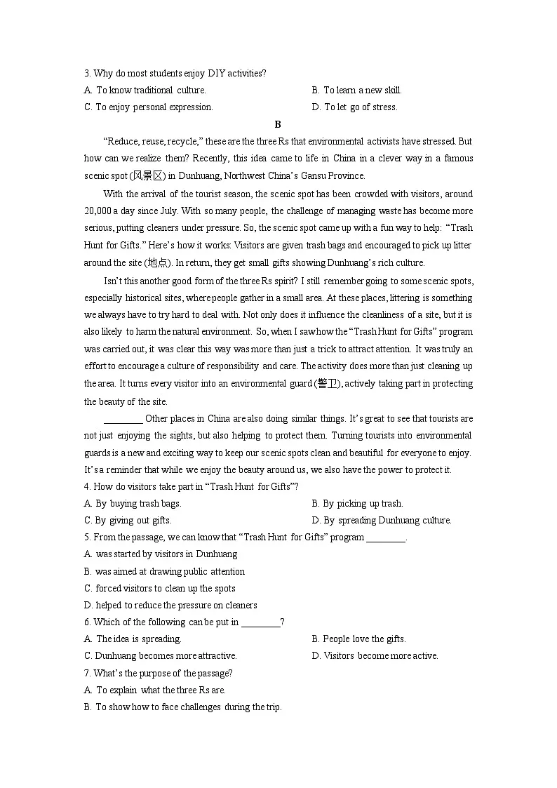 2025-2026学年山东省烟台市莱阳市九年级上学期1月期末英语试卷(学生版)第2页