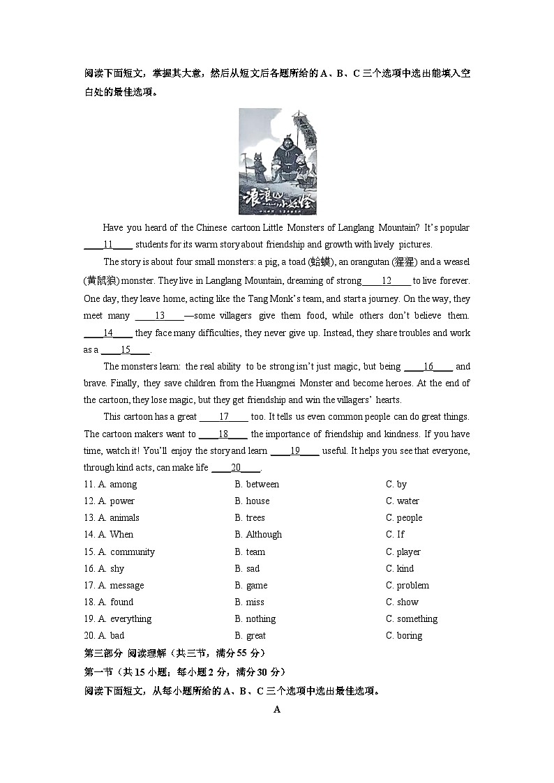 2025-2026学年海南省东方市九年级上学期期末考试英语试卷(学生版)第2页