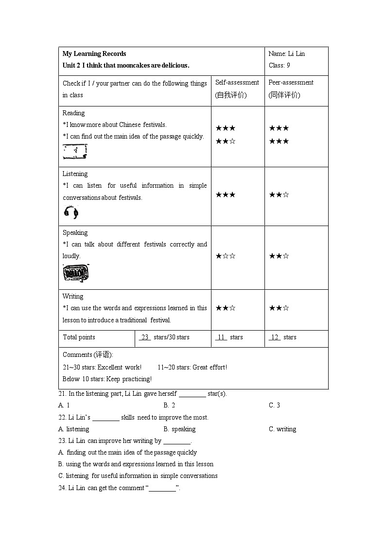 2025-2026学年海南省东方市九年级上学期期末考试英语试卷(学生版)第3页