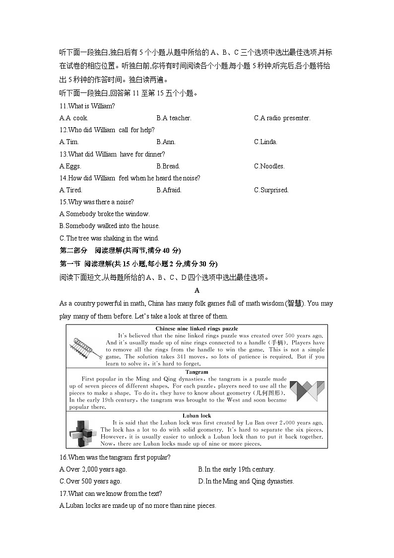 浙江省“山海联盟”2025年初中学业水平考试模拟卷(三)英语试卷(学生版)第2页