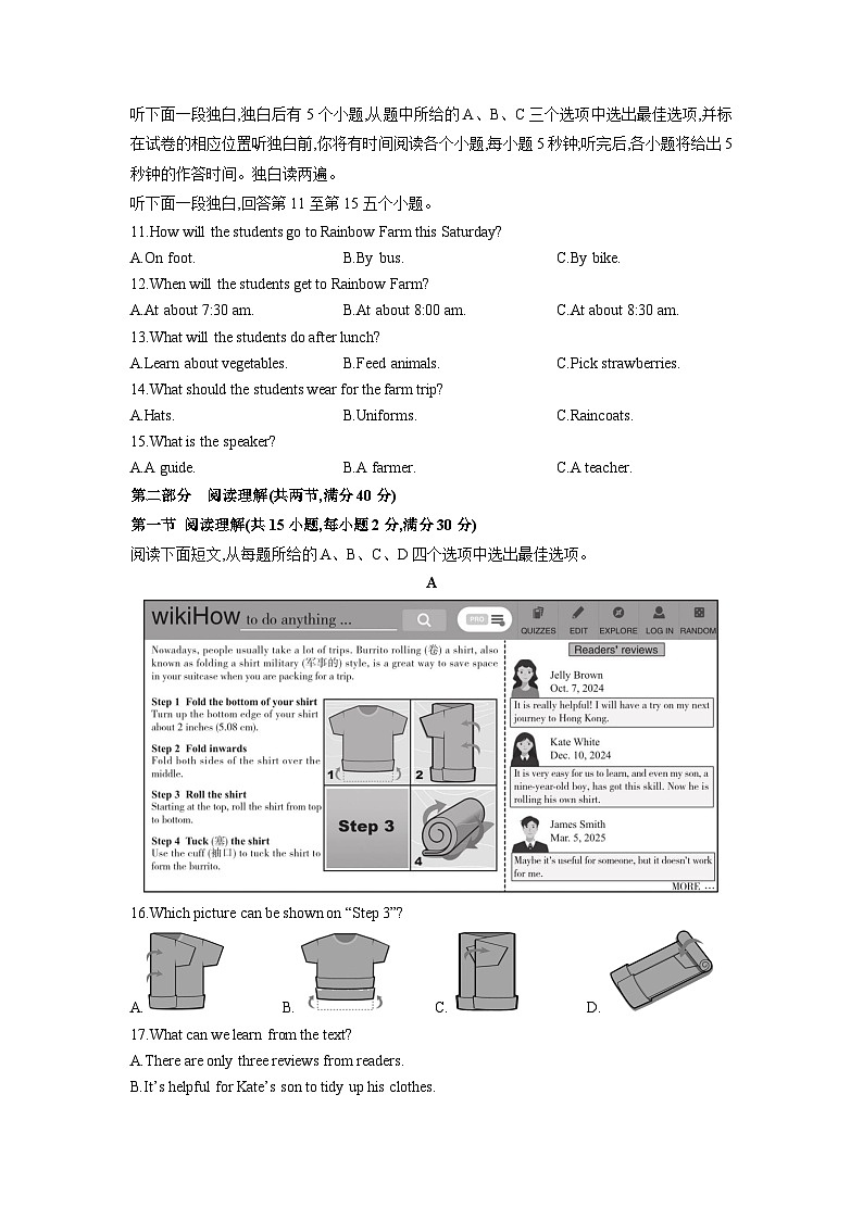 浙江省“山海联盟”2025年初中学业水平考试模拟卷(一)英语试卷(学生版)第2页
