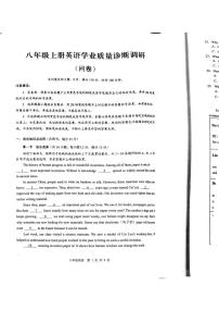 广东省广州市白云区2025-2026学年上学期八年级 英语期末考试