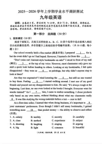 广东省深圳市光明区2025-2026学年九年级上学期1月期末英语试题