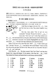 广东省深圳市龙岗区2025-2026学年七年级上学期期末英语试题