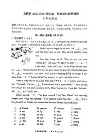 广东省深圳市龙岗区2025-2026学年七年级上学期期末英语试题