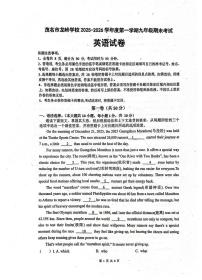 广东省茂名市龙岭学校2025-2026学年九年级上学期1月期末英语试题
